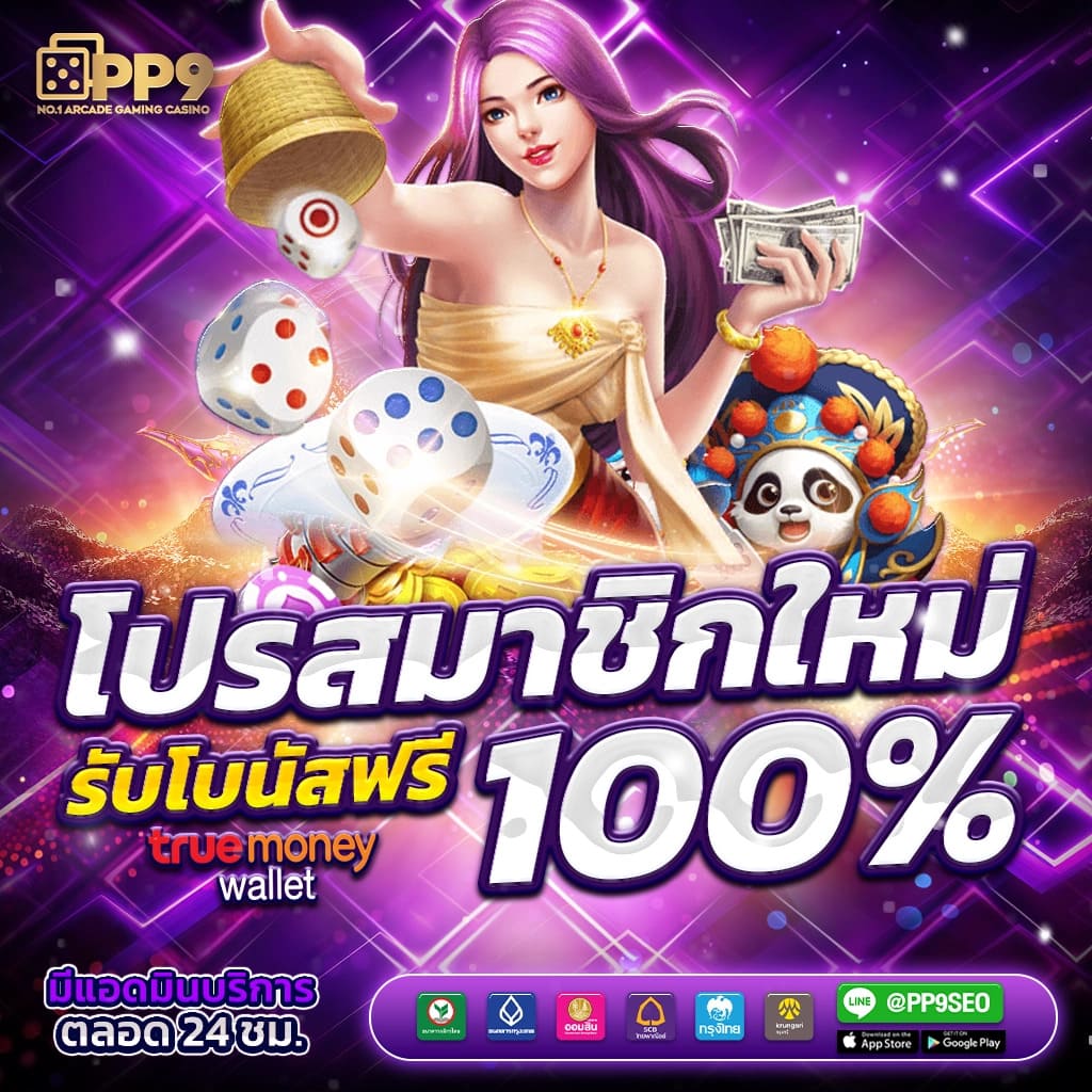 superslot 168 รองรับ วอเลท ฝากถอนออโต้ ท้าทายปราสาทโบนัส